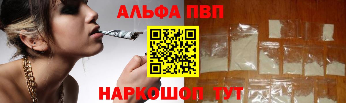 А ПВП кристаллы Менделеевск
