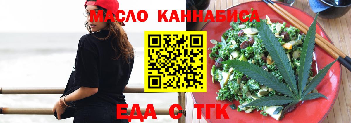 Cannafood конопля Менделеевск