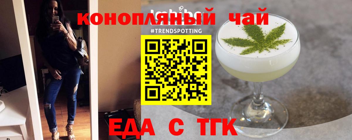 Печенье с ТГК марихуана  Вход с VPN  Менделеевск 