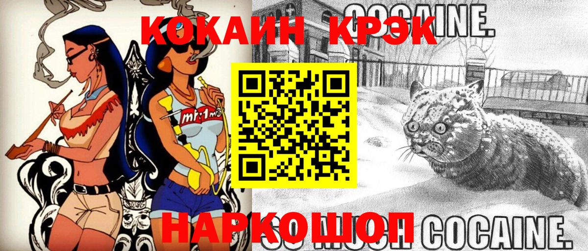 COCAIN VHQ Менделеевск