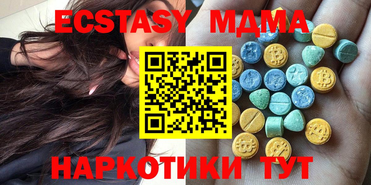 как найти закладки  Вход с VPN  Экстази 250 мг  Менделеевск  Экстази TESLA 