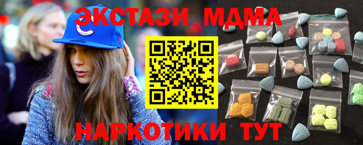 Наркошоп  Кокаин  Экстази  Меф МЯУ МЯУ кристаллы  Гашиш  Менделеевск  Вход с VPN 