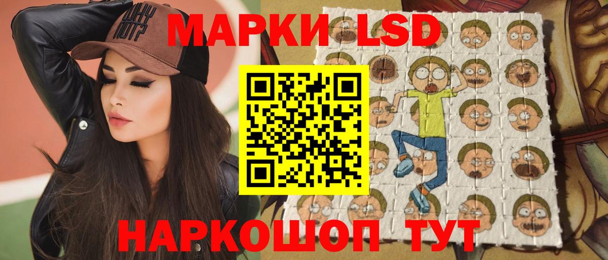 LSD-25 экстази кислота Менделеевск