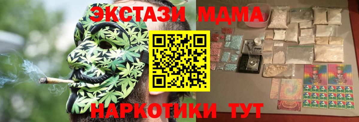 Менделеевск  MDMA молли  Вход с VPN  МДМА Molly 