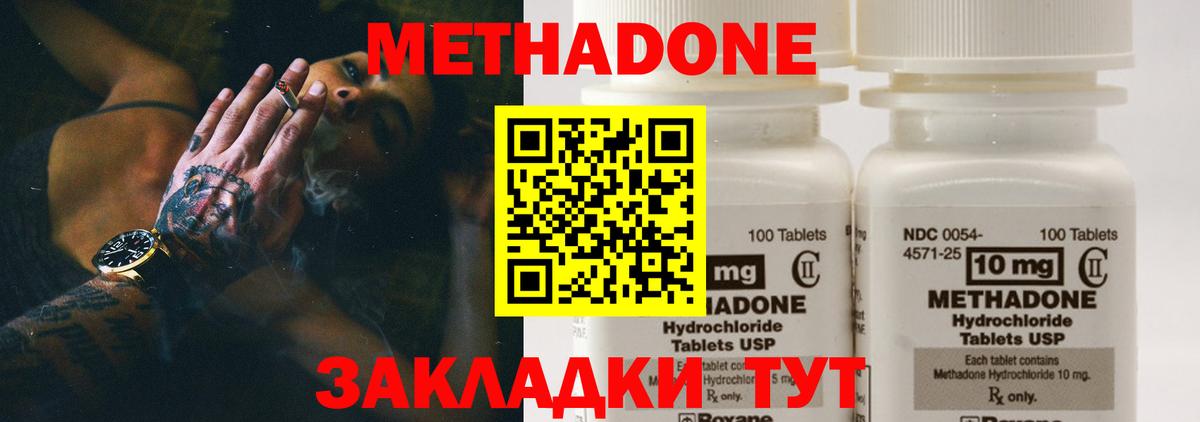 Менделеевск  МЕТАДОН мёд  Вход с VPN  Метадон VHQ 