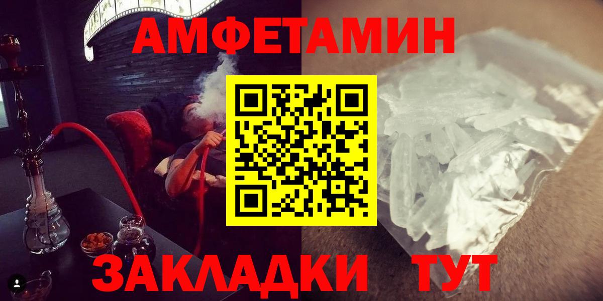 Менделеевск  Метамфетамин Methamphetamine  Вход с VPN 