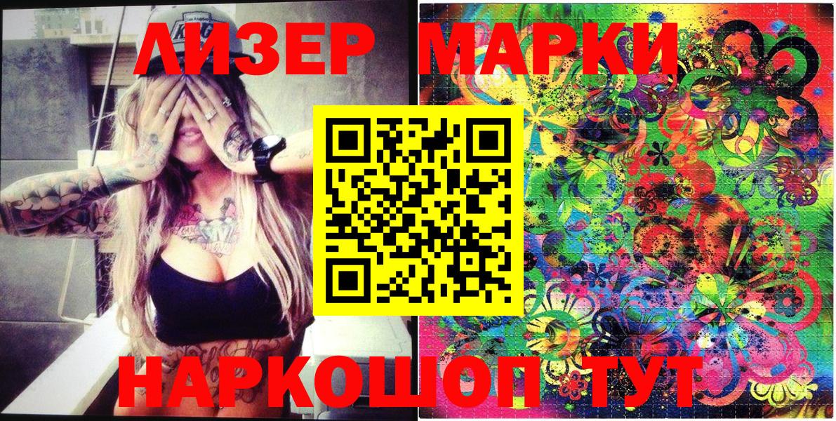 Менделеевск  Марки N-bome 1,8мг  Вход с VPN 