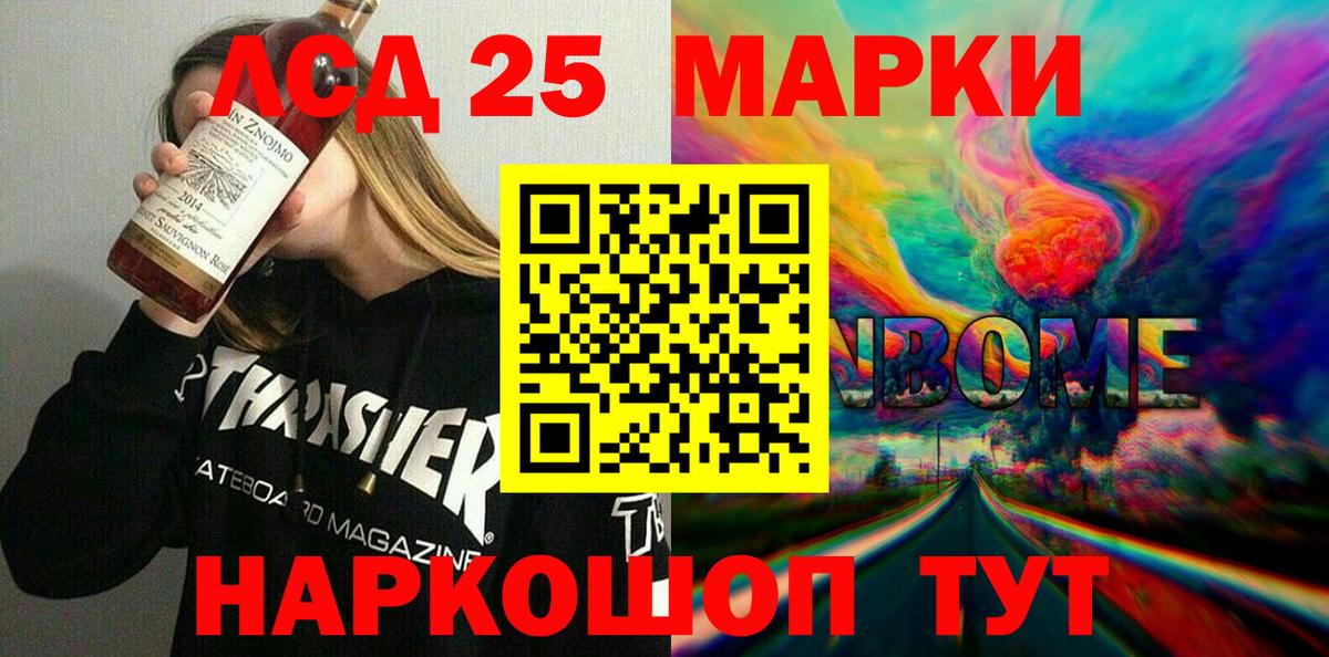 Наркотические марки 1,5мг Менделеевск