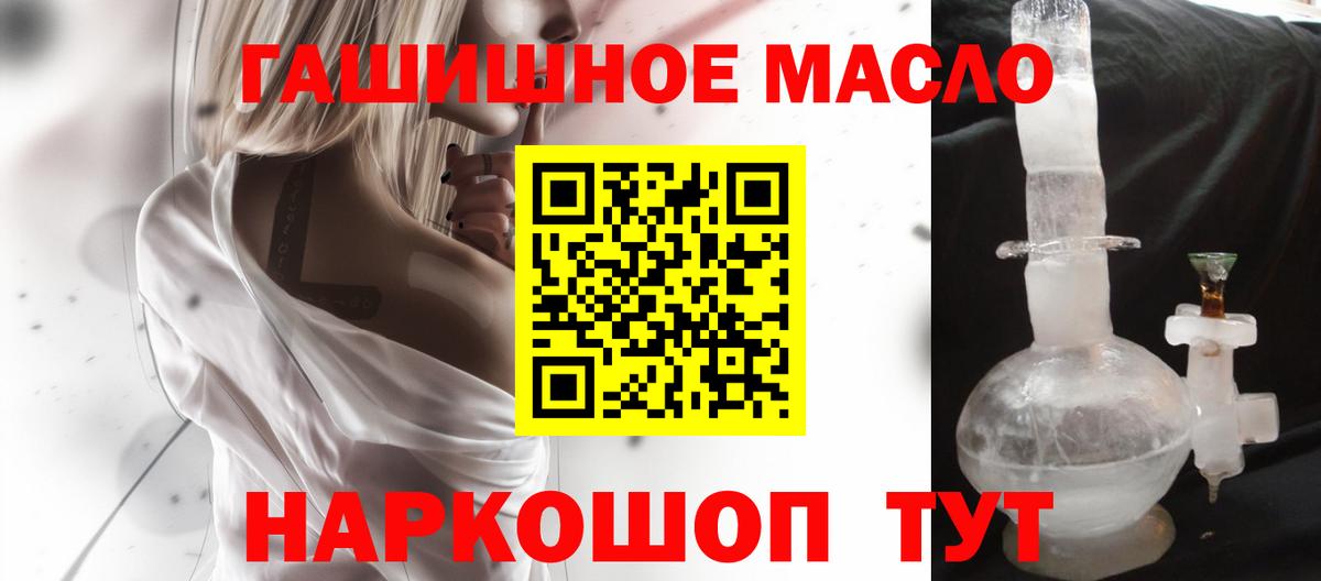 ТГК вейп с тгк  продажа наркотиков  Менделеевск  Вход с VPN  ТГК THC oil 
